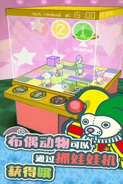 布偶动物的餐厅免费版