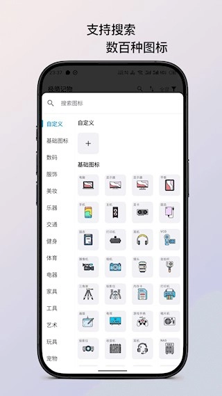 极简记物安卓版截图1