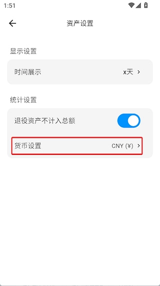 极简记物安卓版软件下载