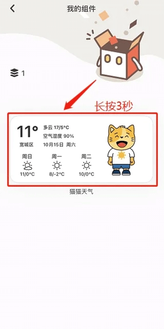 小组件盒子正版2026下载