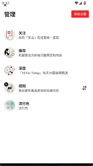 红板报安卓版手机下载