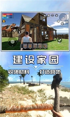 蛮荒进化生存手机最新版图1