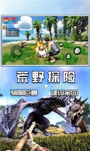 蛮荒进化生存手机最新版图3