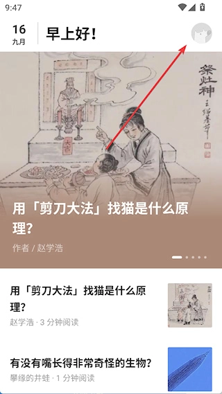知乎日报最新版安卓下载