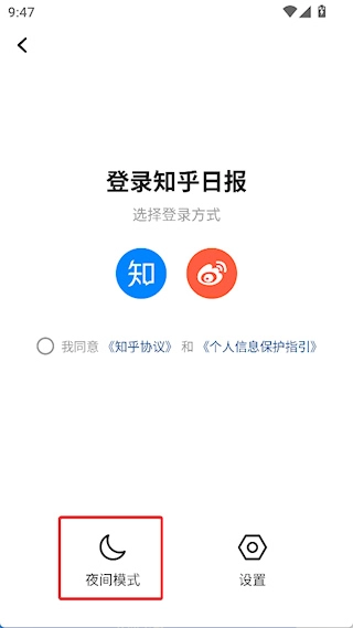 知乎日报最新版安卓下载