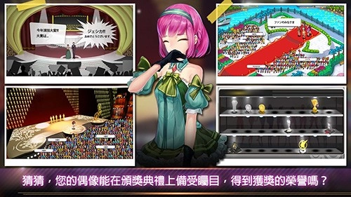明星养成有限公司菜单版图2