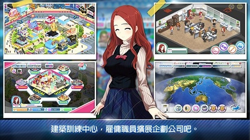 明星养成有限公司菜单版图3
