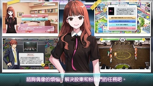 明星养成有限公司菜单版图1