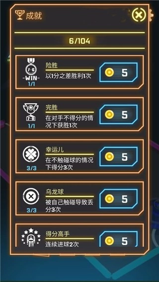 桌面冰球王者最新版4