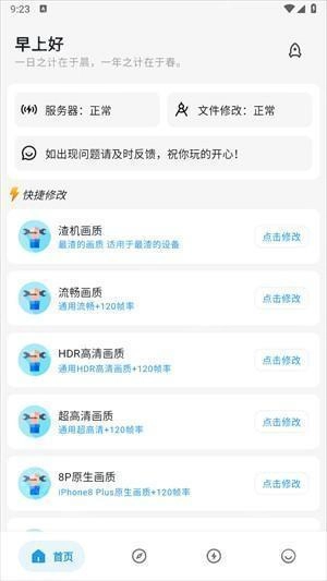 画质侠安卓版手机下载