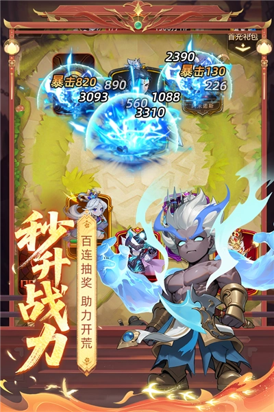 众神之役2025最新版