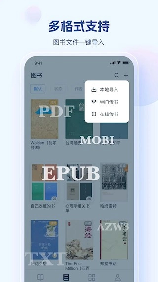 鲸喜阅读安卓版(2)