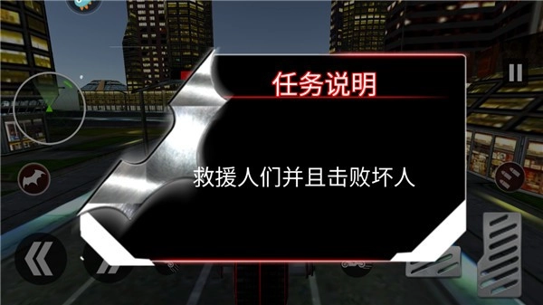 大眼蝙蝠大冒险免费原版图2