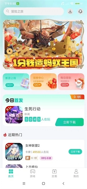 蛋蛋游戏免费版2