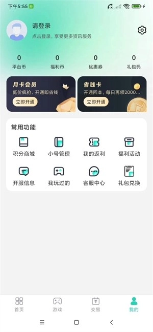蛋蛋游戏免费版3