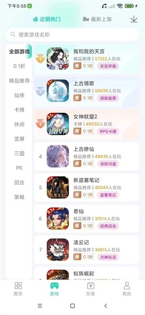 蛋蛋游戏免费版1
