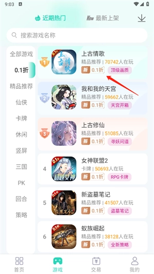 蛋蛋游戏免费版手机下载