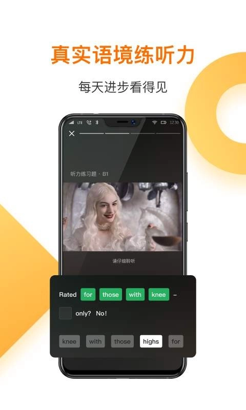一点英语安卓版(1)