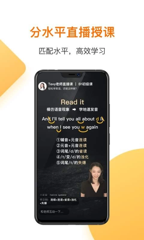 一点英语安卓版(3)