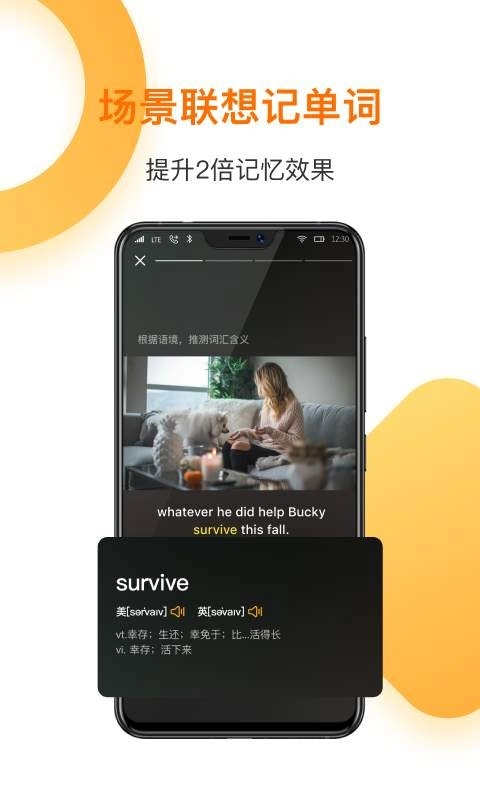 一点英语安卓版(2)
