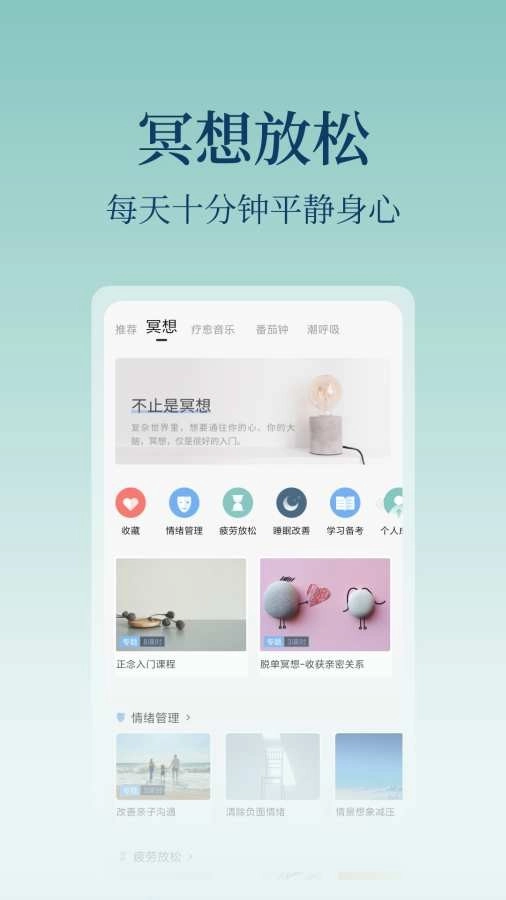 心潮安卓官方版图2