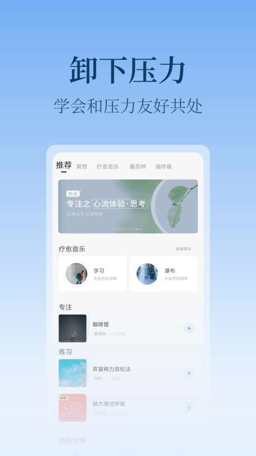 心潮安卓官方版图5