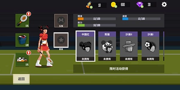 羽毛球高高手正版(3)