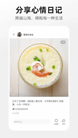 噗叽安卓版图5