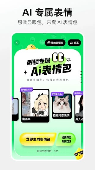 噗叽安卓版图4