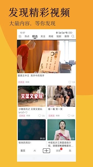 北抖安卓版