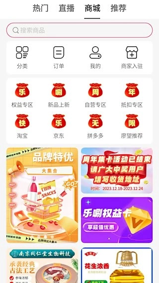 乐唰安卓版图3
