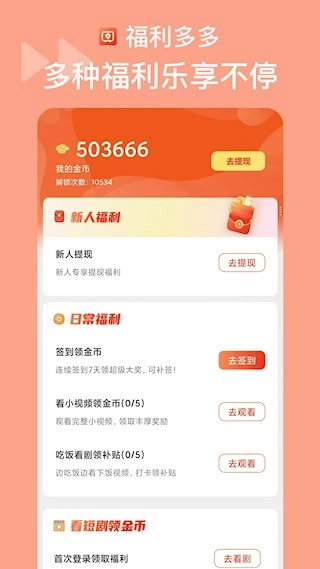 烧脑短剧安卓版图1