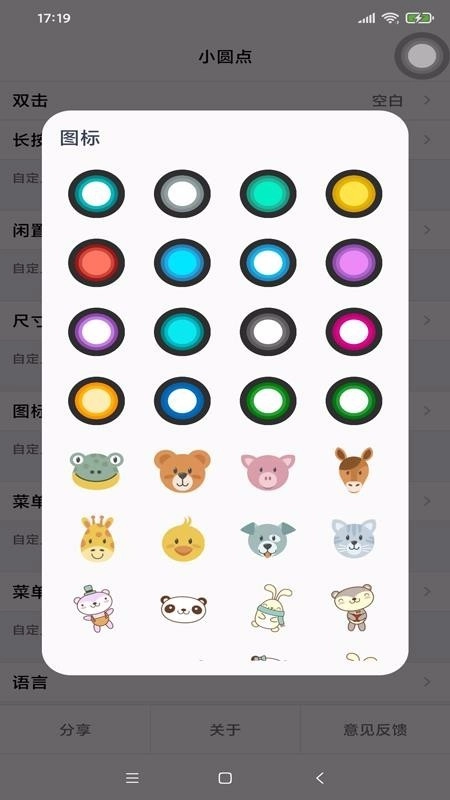 小圆点正版(5)