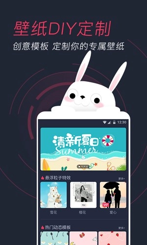 羞兔动态壁纸安卓版图1