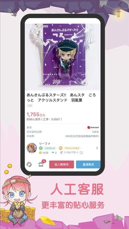 挖煤姬正版图2