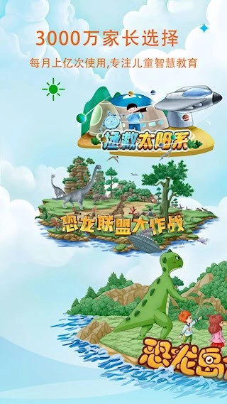 呼噜博士讲故事安卓版截图0