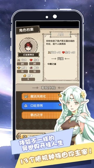 我在异界的人生最新版(2)