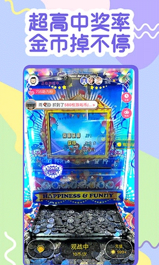 一元抓娃娃安卓版图2