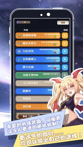 我在异界的人生中文版(3)
