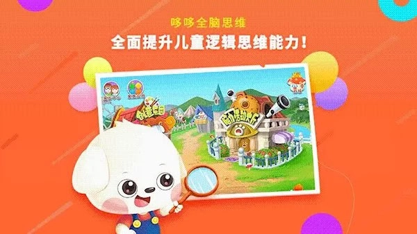 哆哆全脑思维安卓版