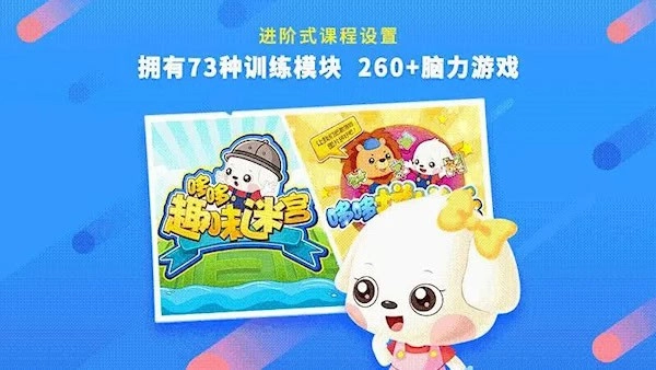 哆哆全脑思维安卓版