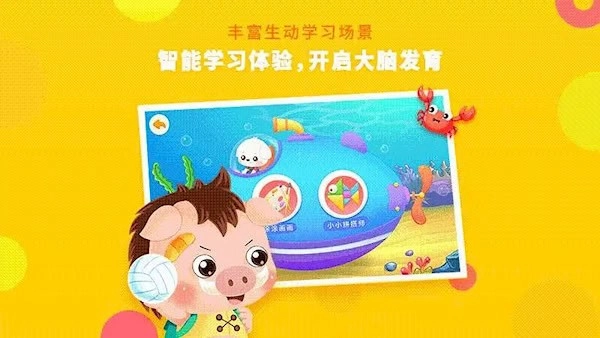 哆哆全脑思维安卓版