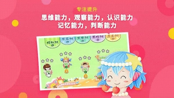 哆哆全脑思维安卓版
