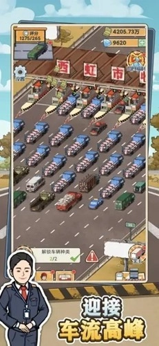 高速收费站免费内购版(2)
