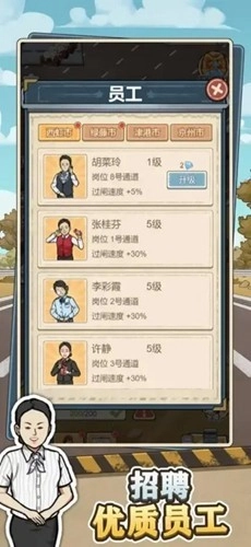 高速收费站免费内购版(1)