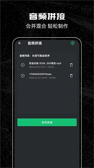 音乐剪辑助手安卓版图2
