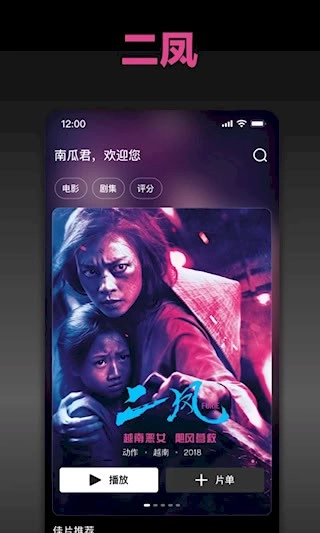 南瓜电影安卓版图4