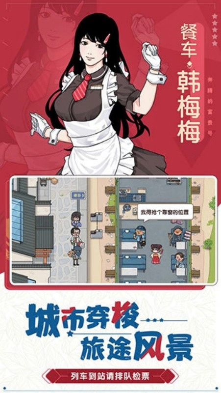 奔腾的富贵号安卓版