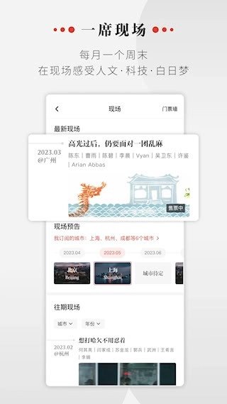 一席安卓版图1