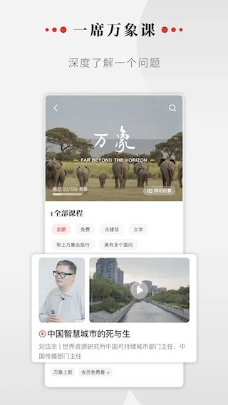 一席安卓版图2